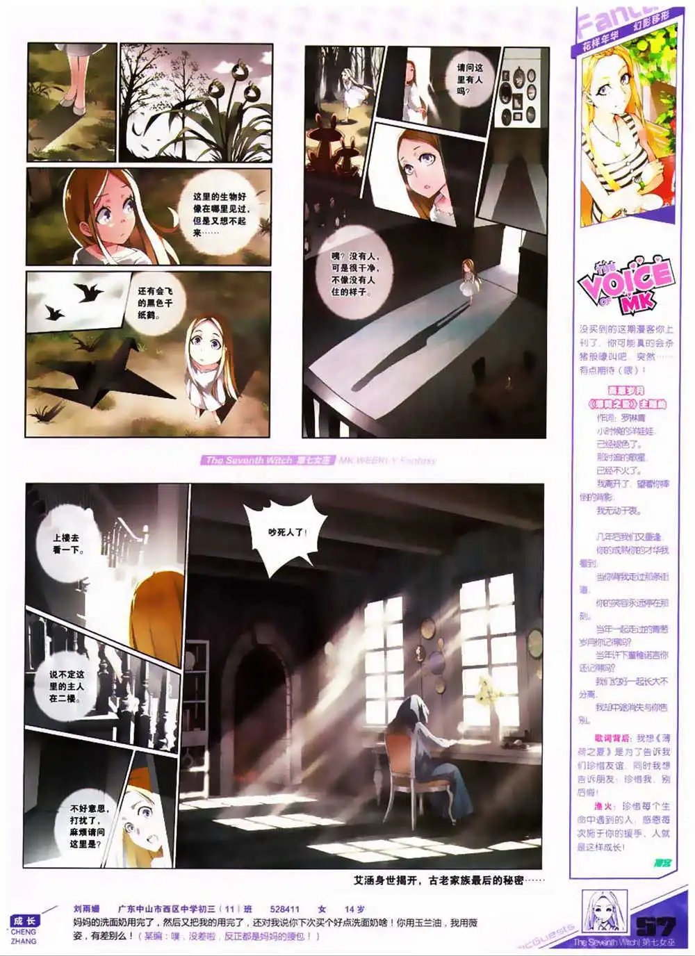 第323期 全本
