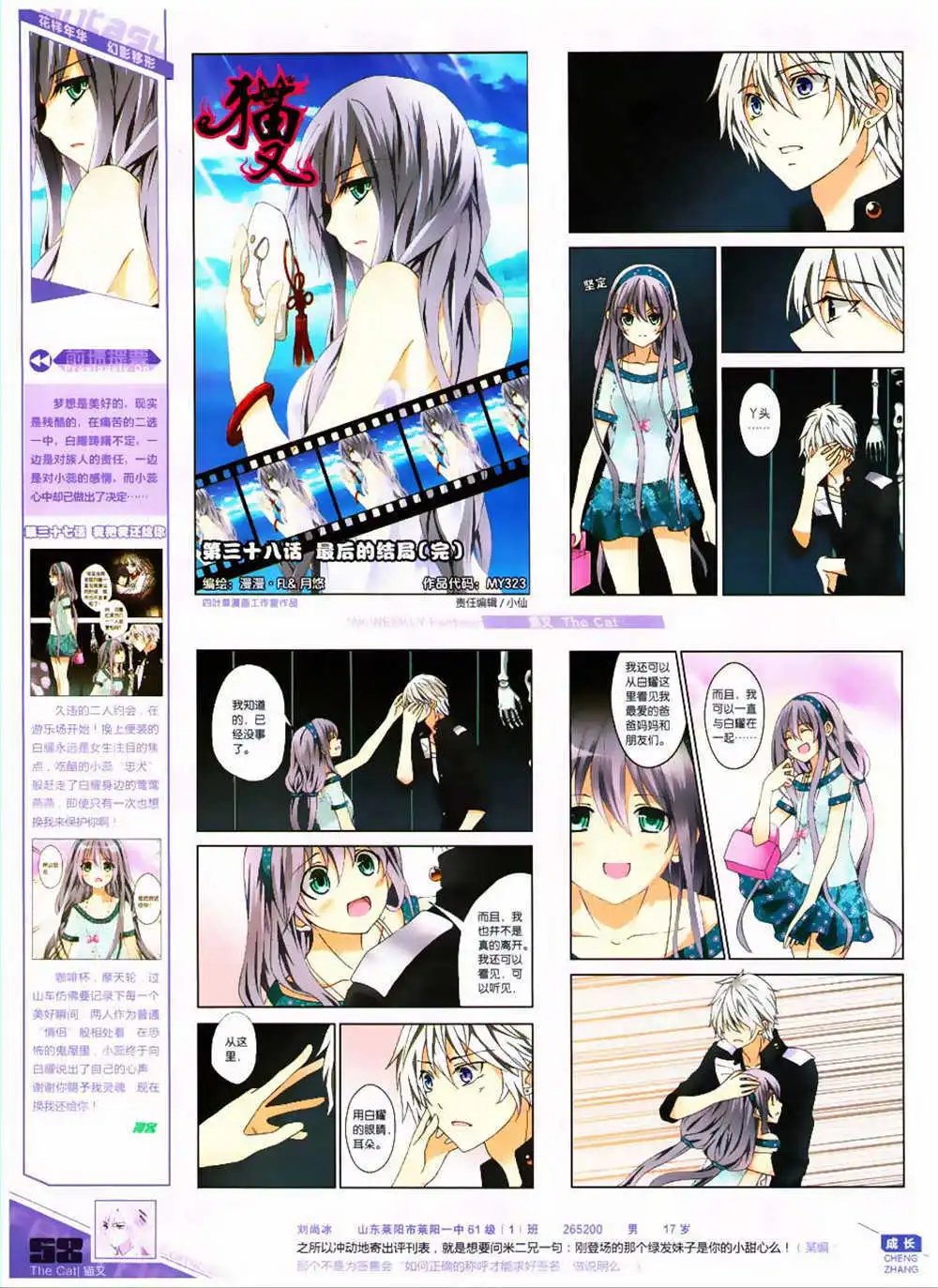 第323期 全本