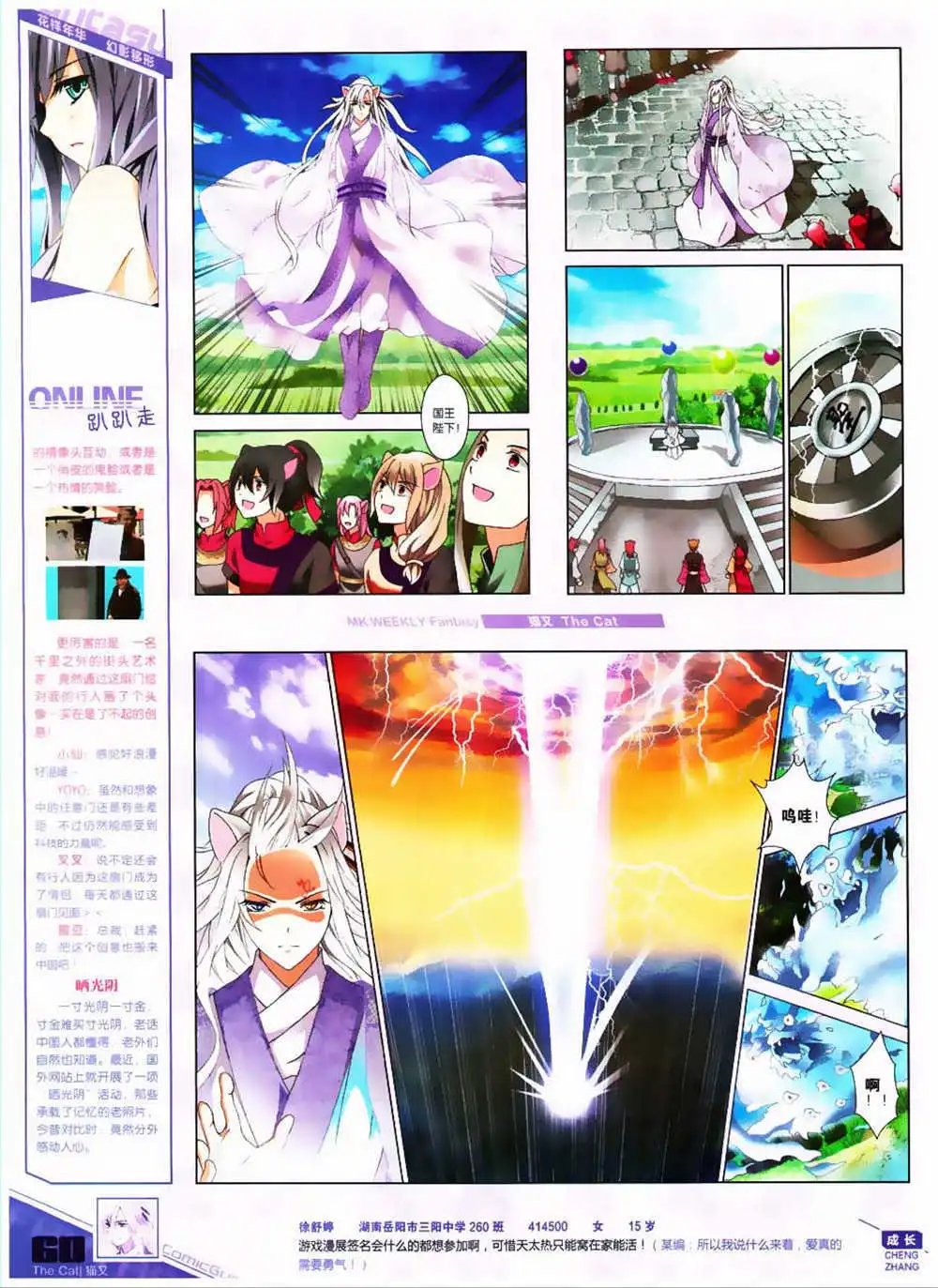 第323期 全本