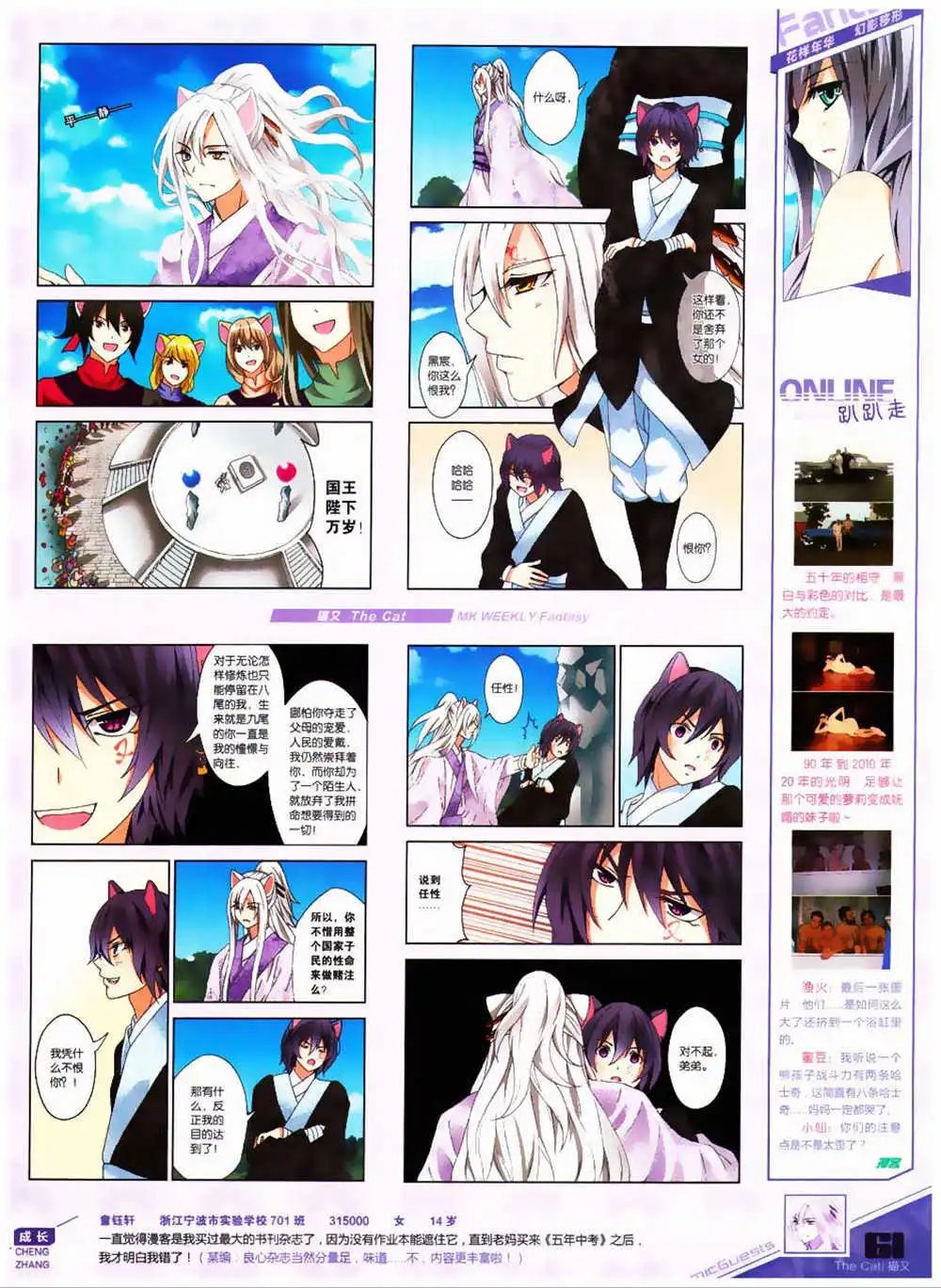 第323期 全本