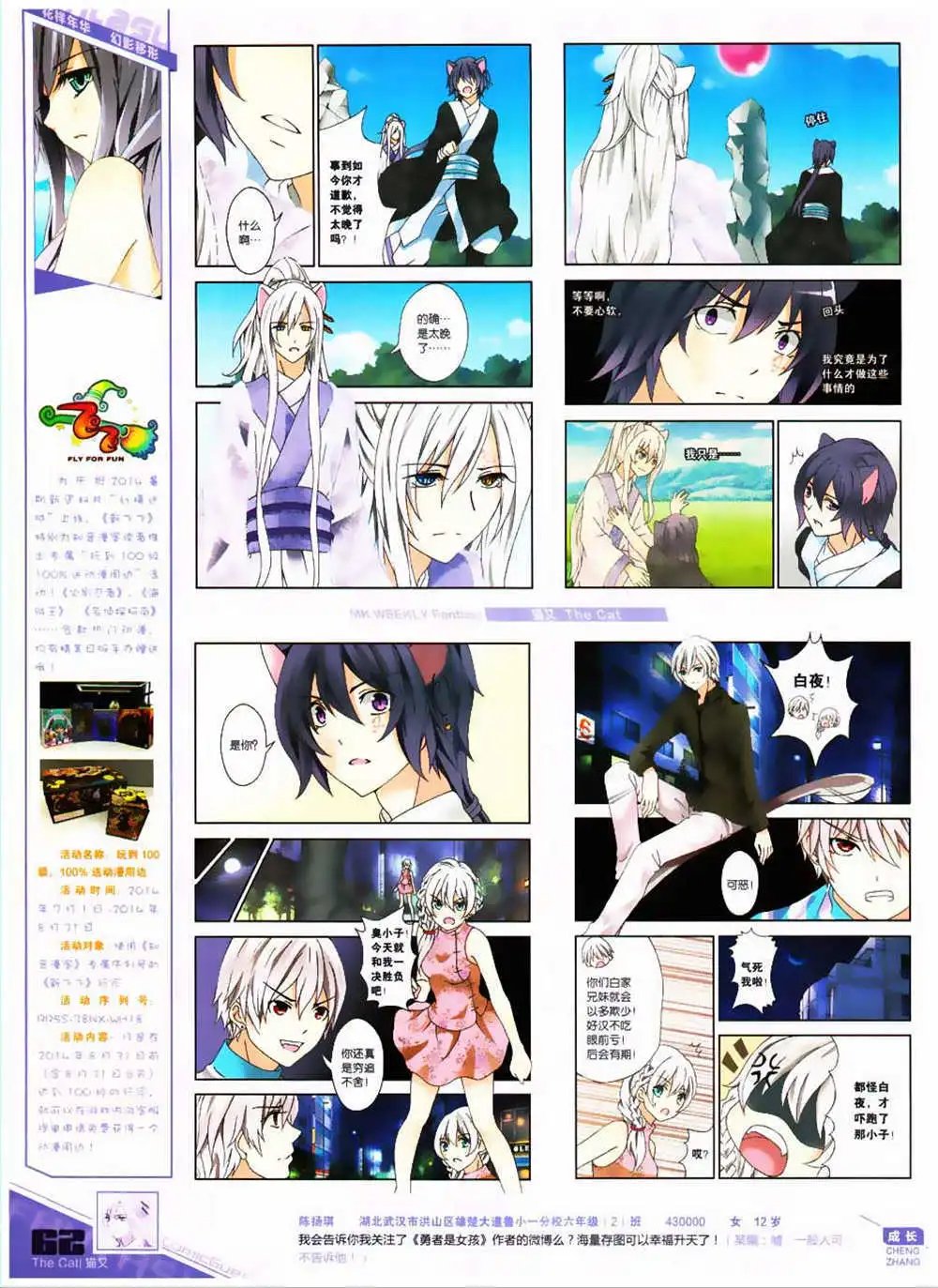 第323期 全本