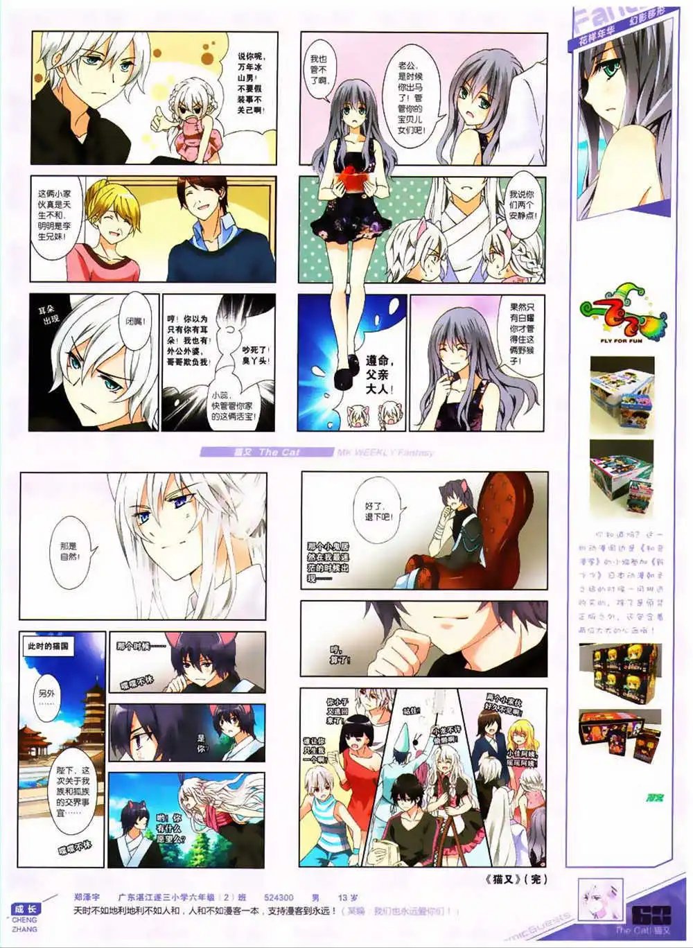 第323期 全本