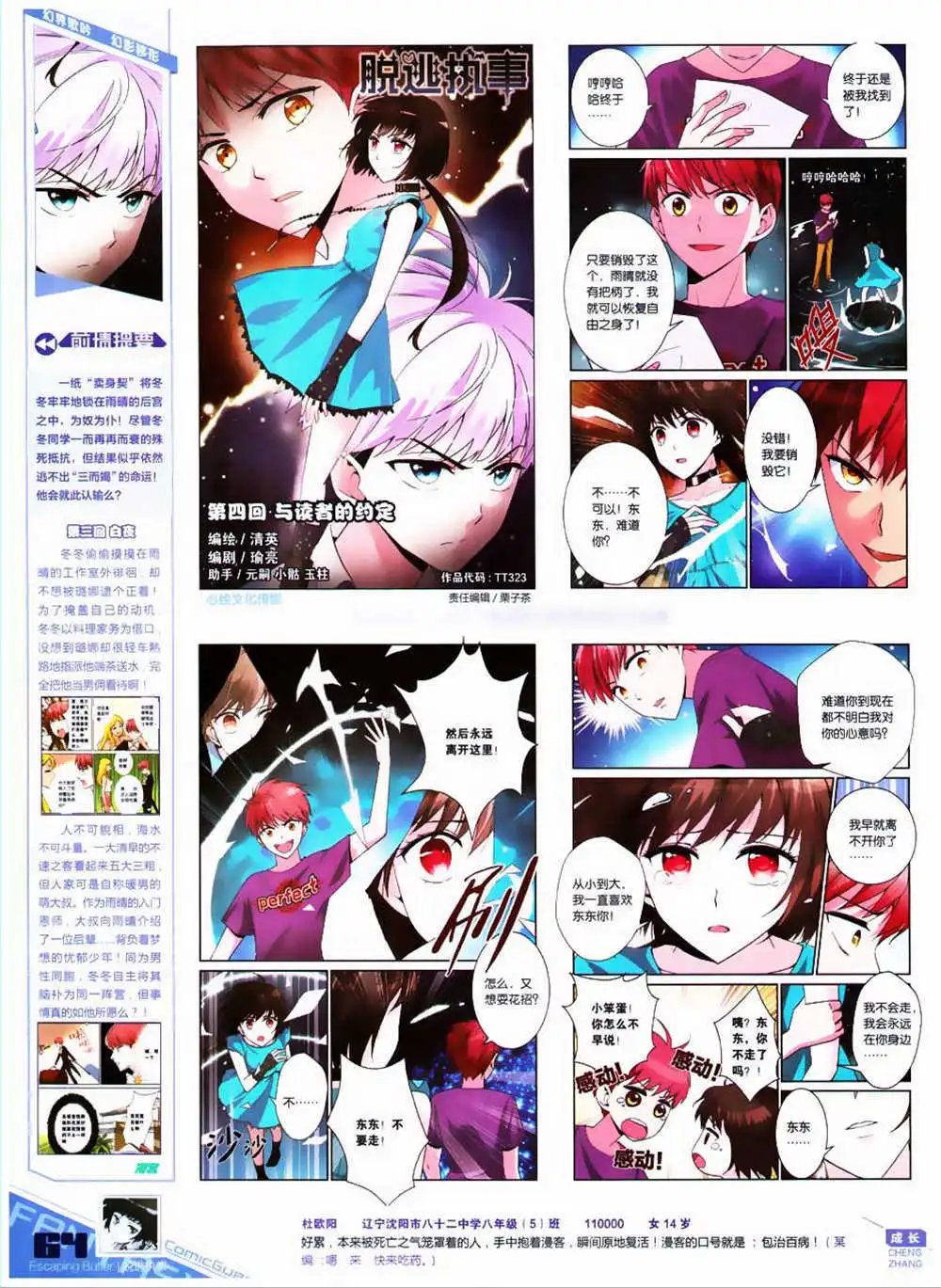 第323期 全本