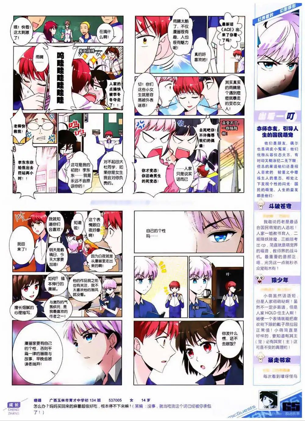 第323期 全本
