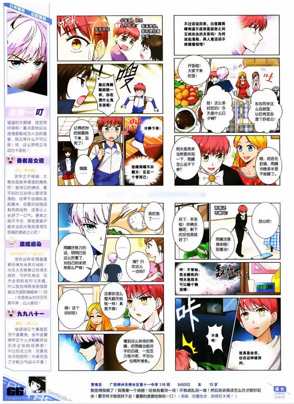第323期 全本