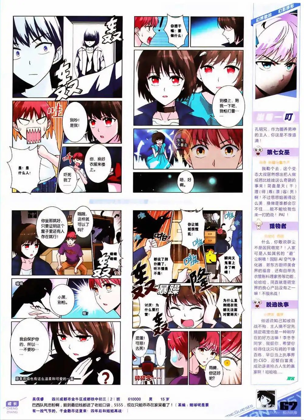 第323期 全本