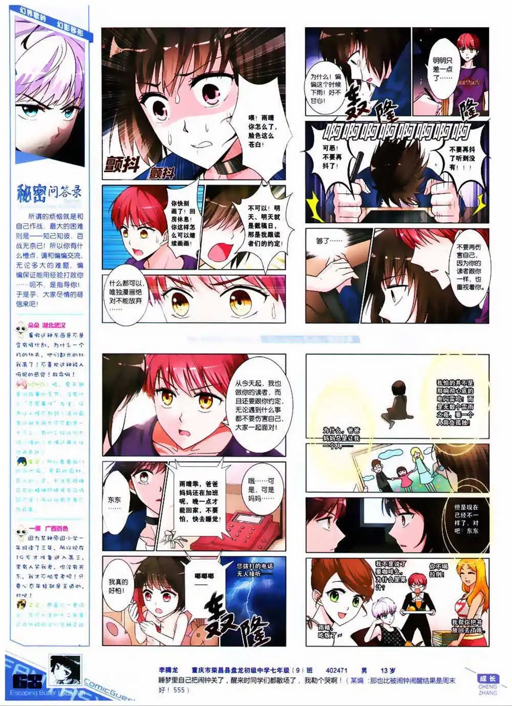 第323期 全本