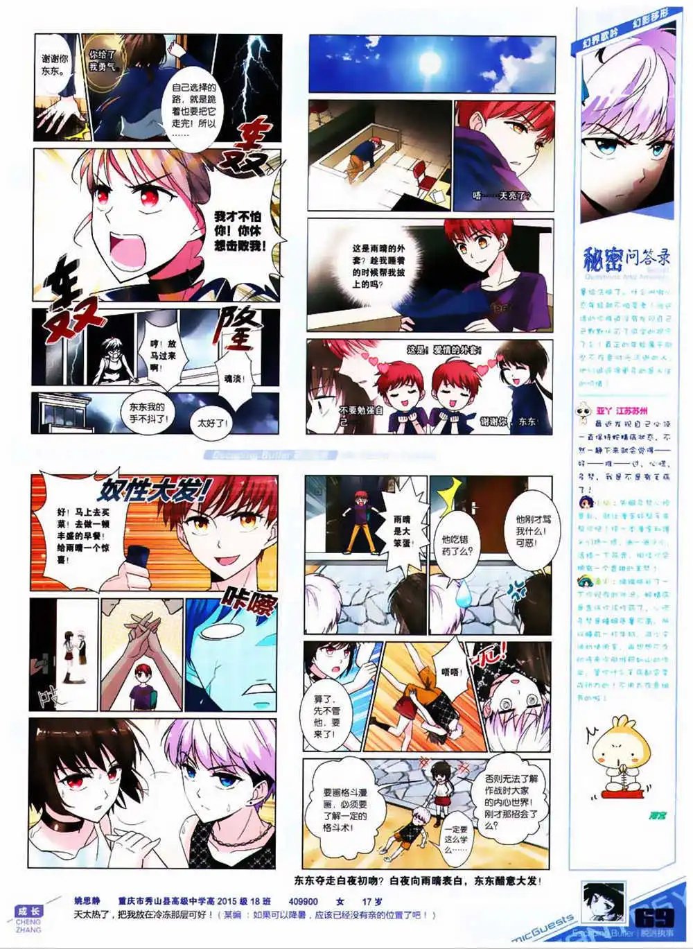 第323期 全本