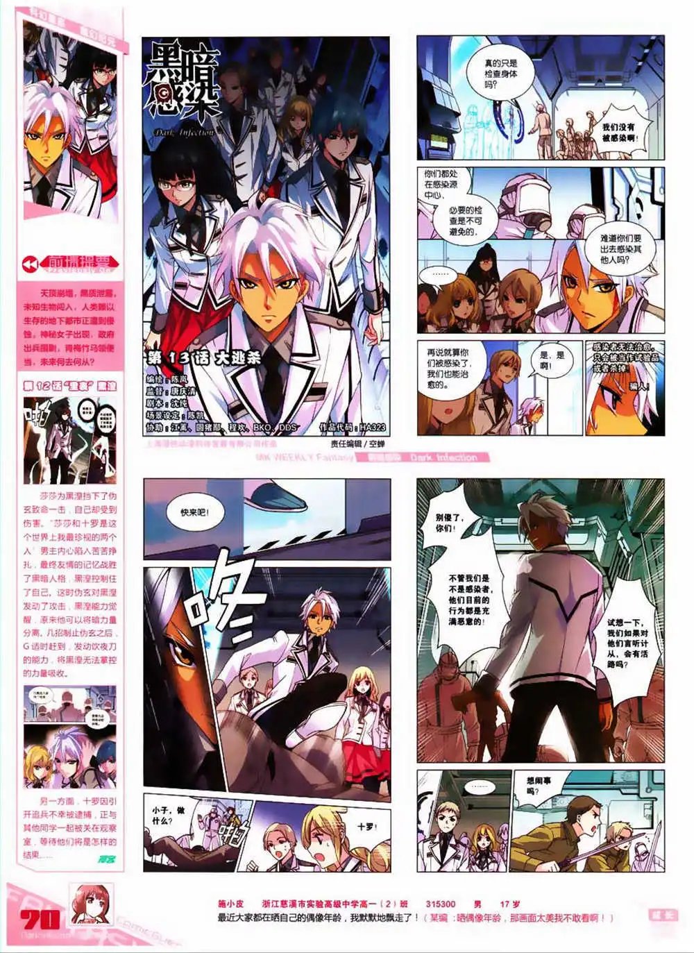第323期 全本