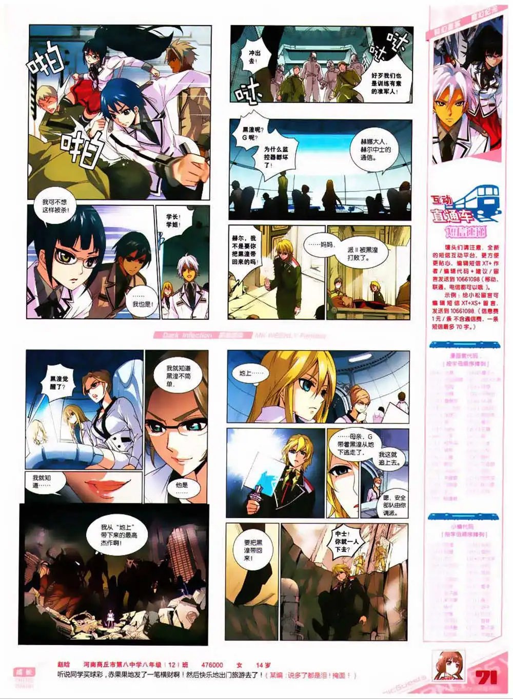 第323期 全本