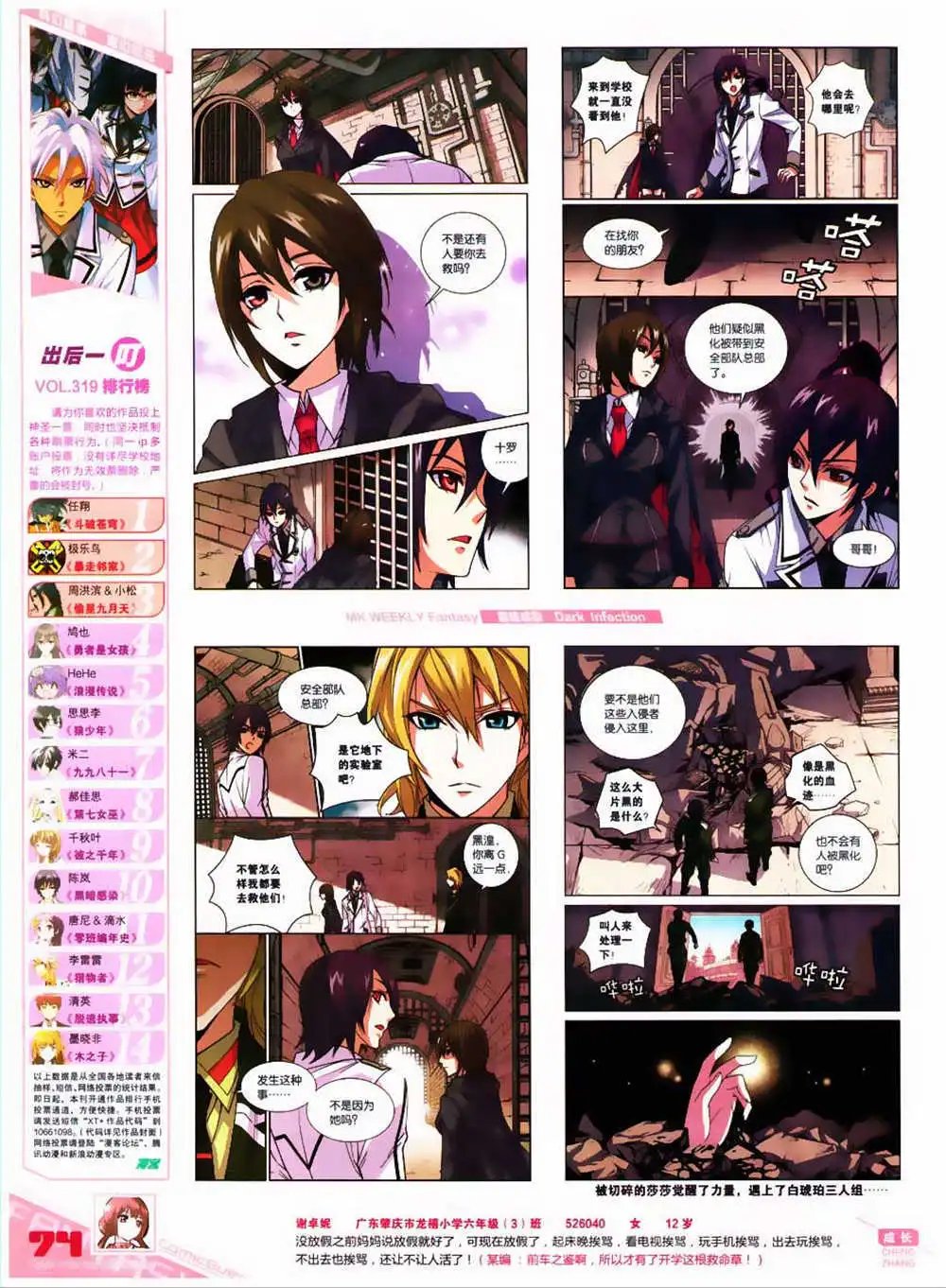 第323期 全本