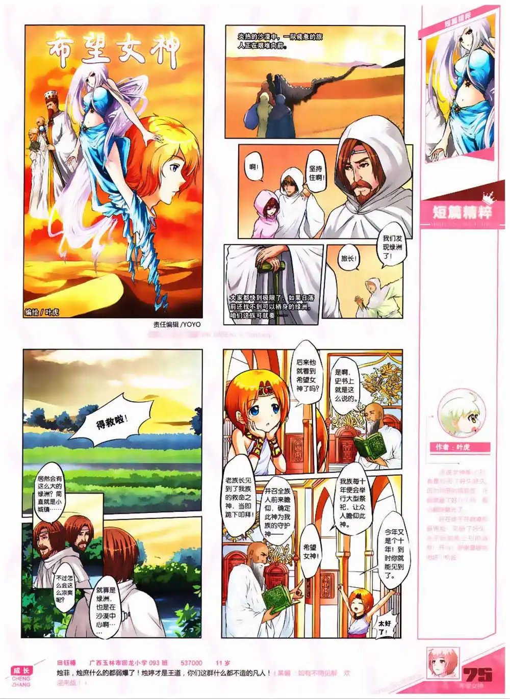 第323期 全本