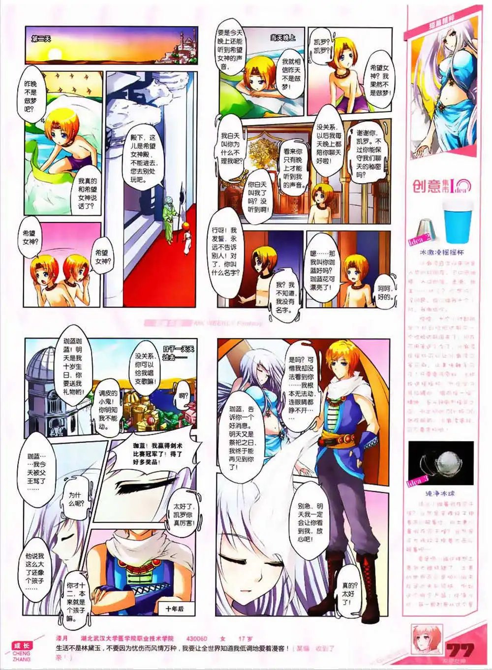 第323期 全本