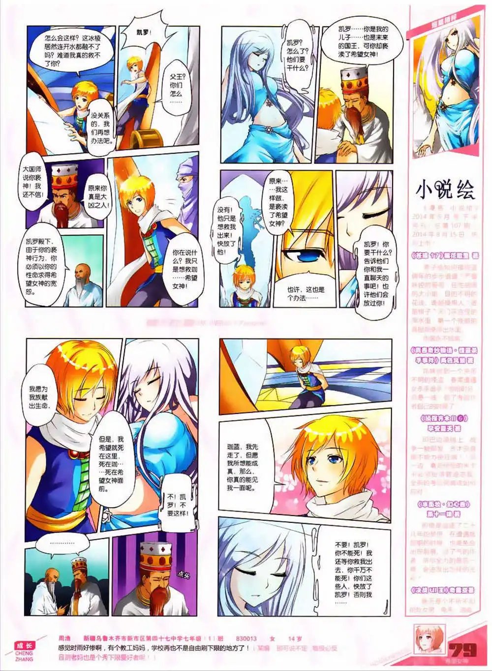 第323期 全本