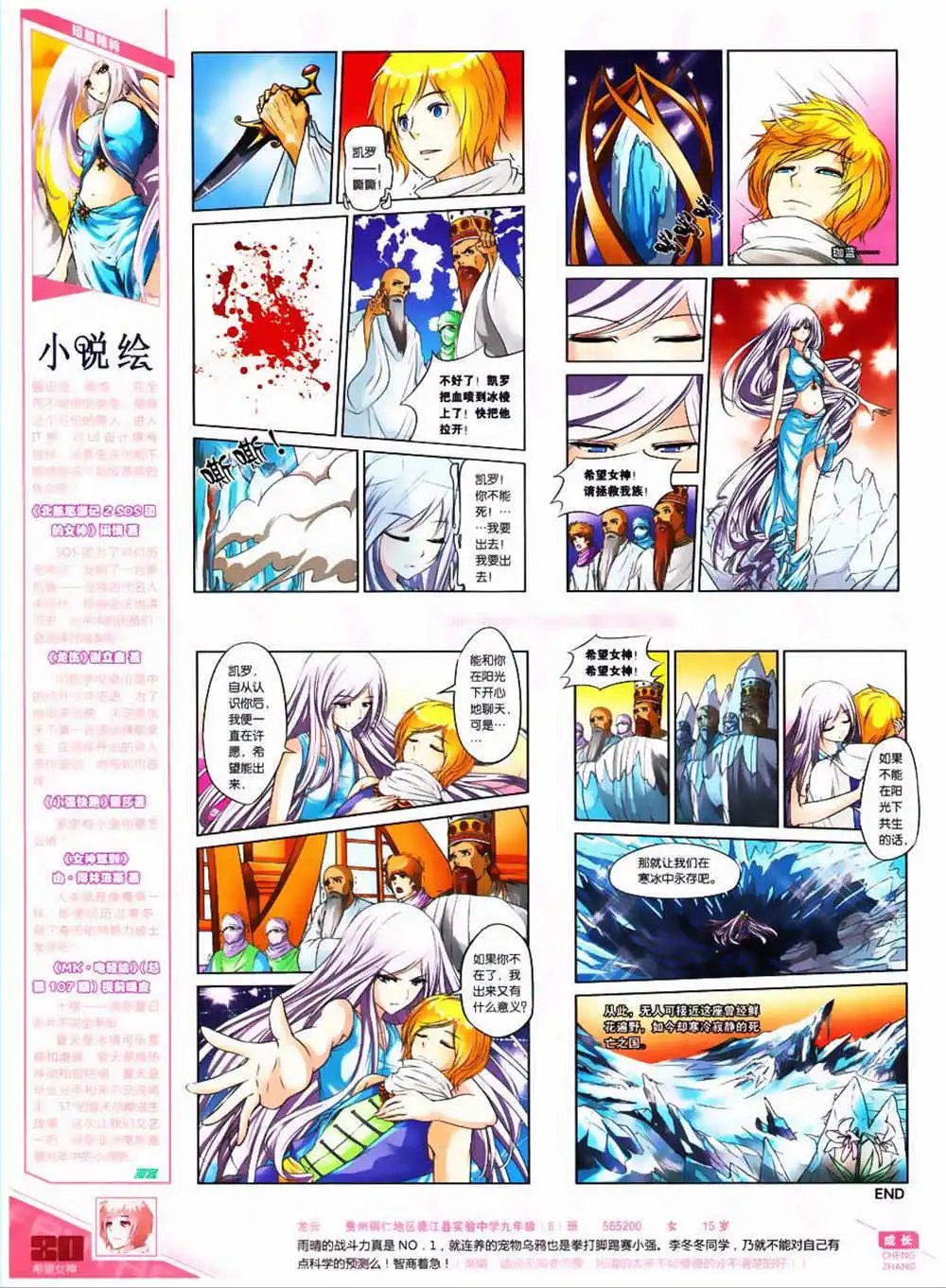 第323期 全本