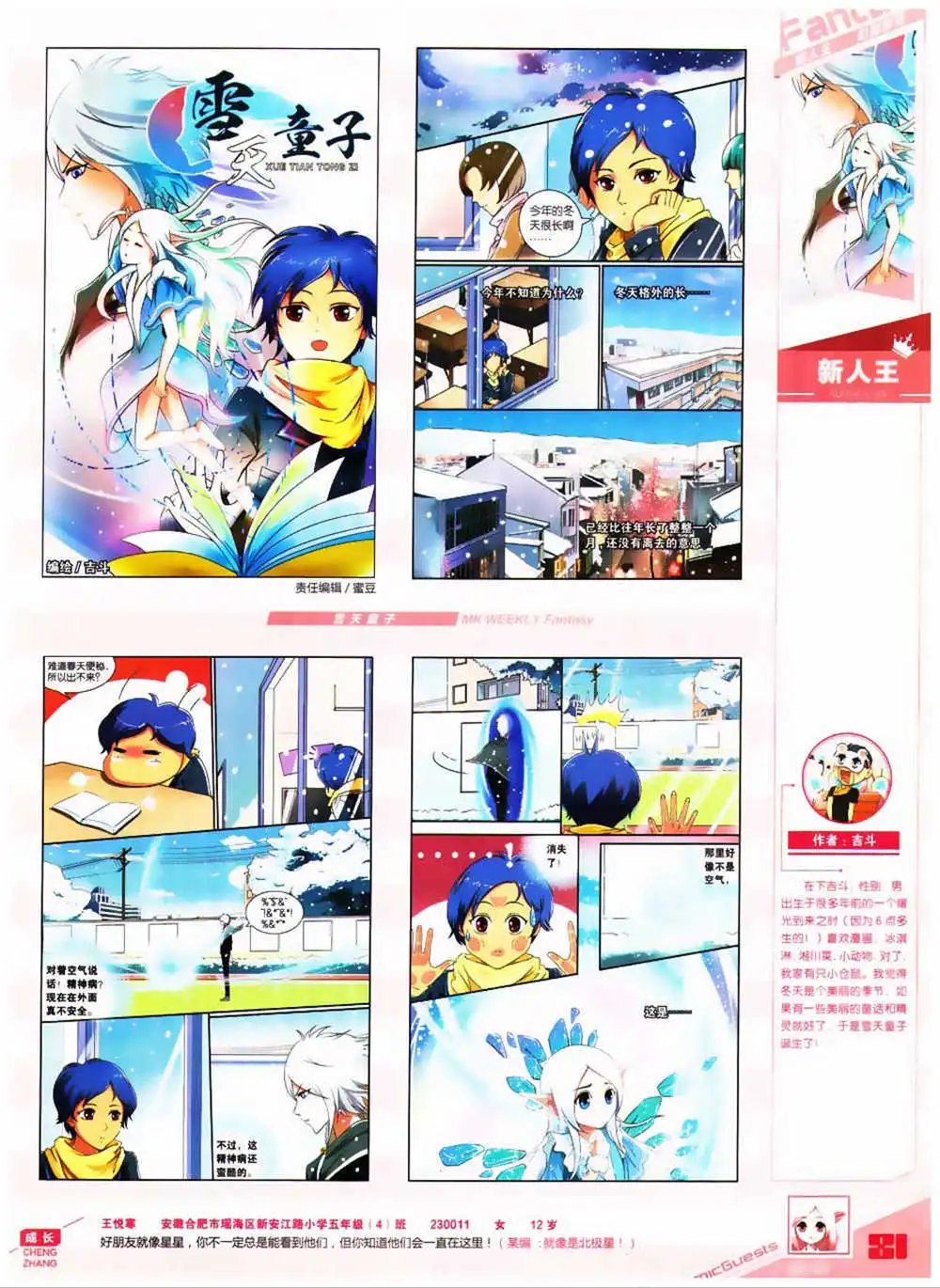 第323期 全本
