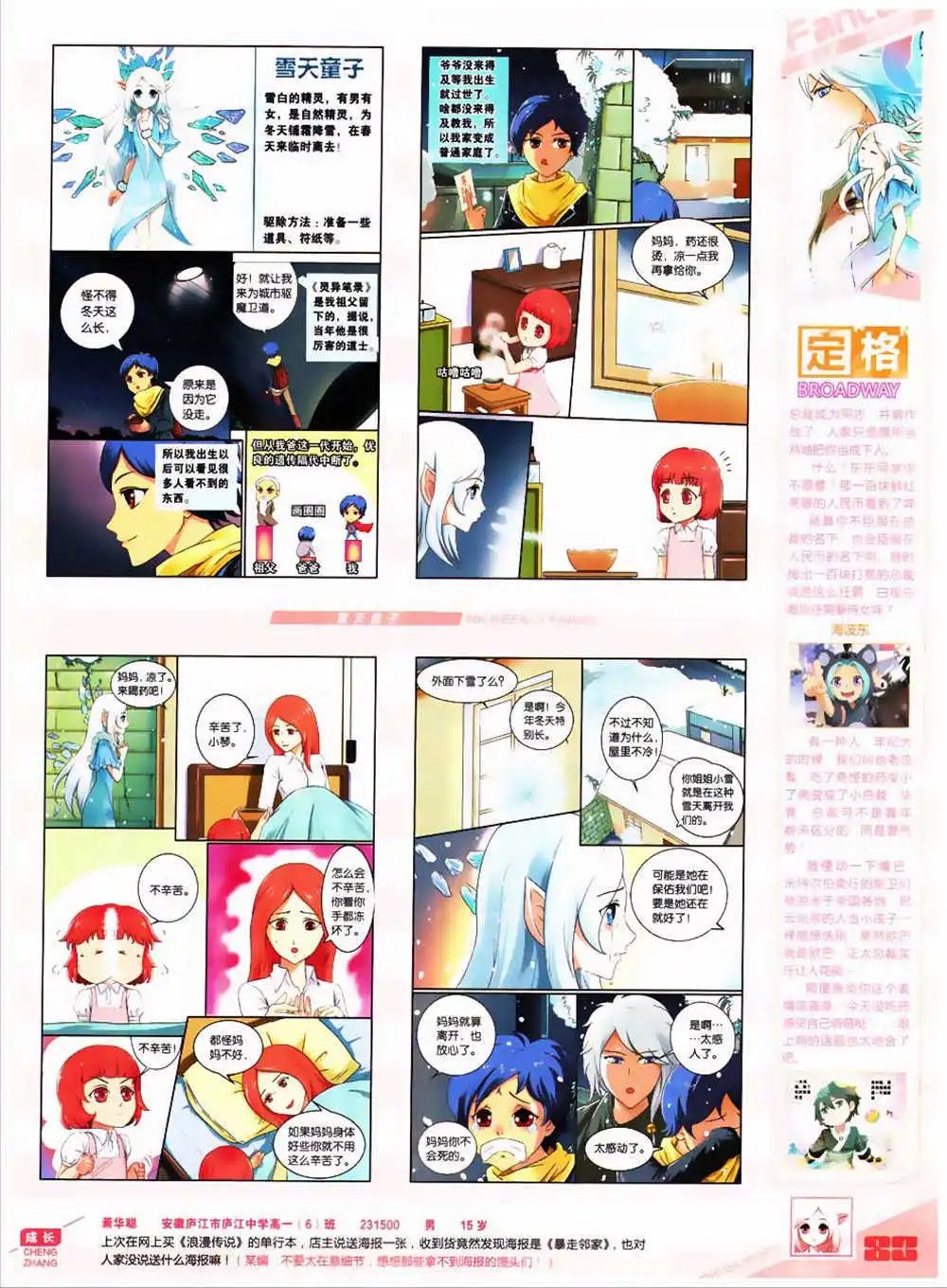 第323期 全本