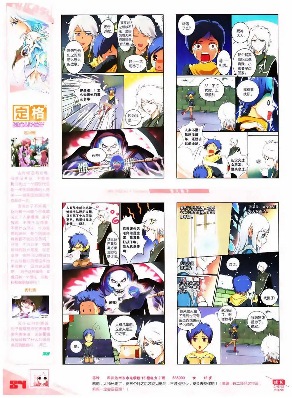 第323期 全本