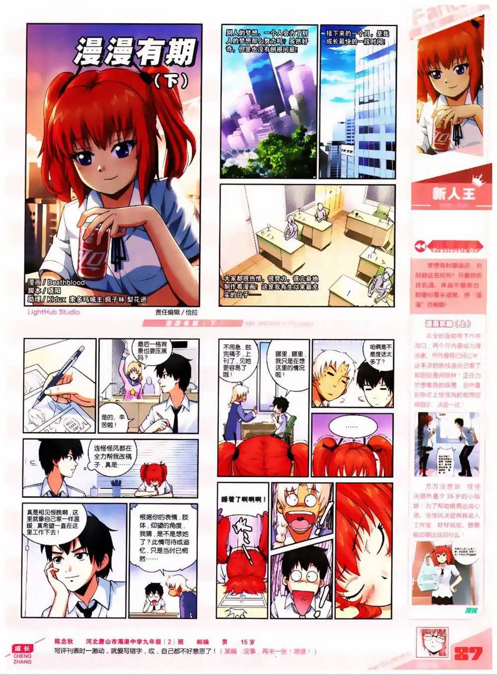 第323期 全本