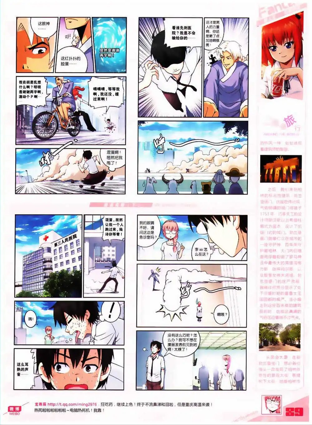 第323期 全本
