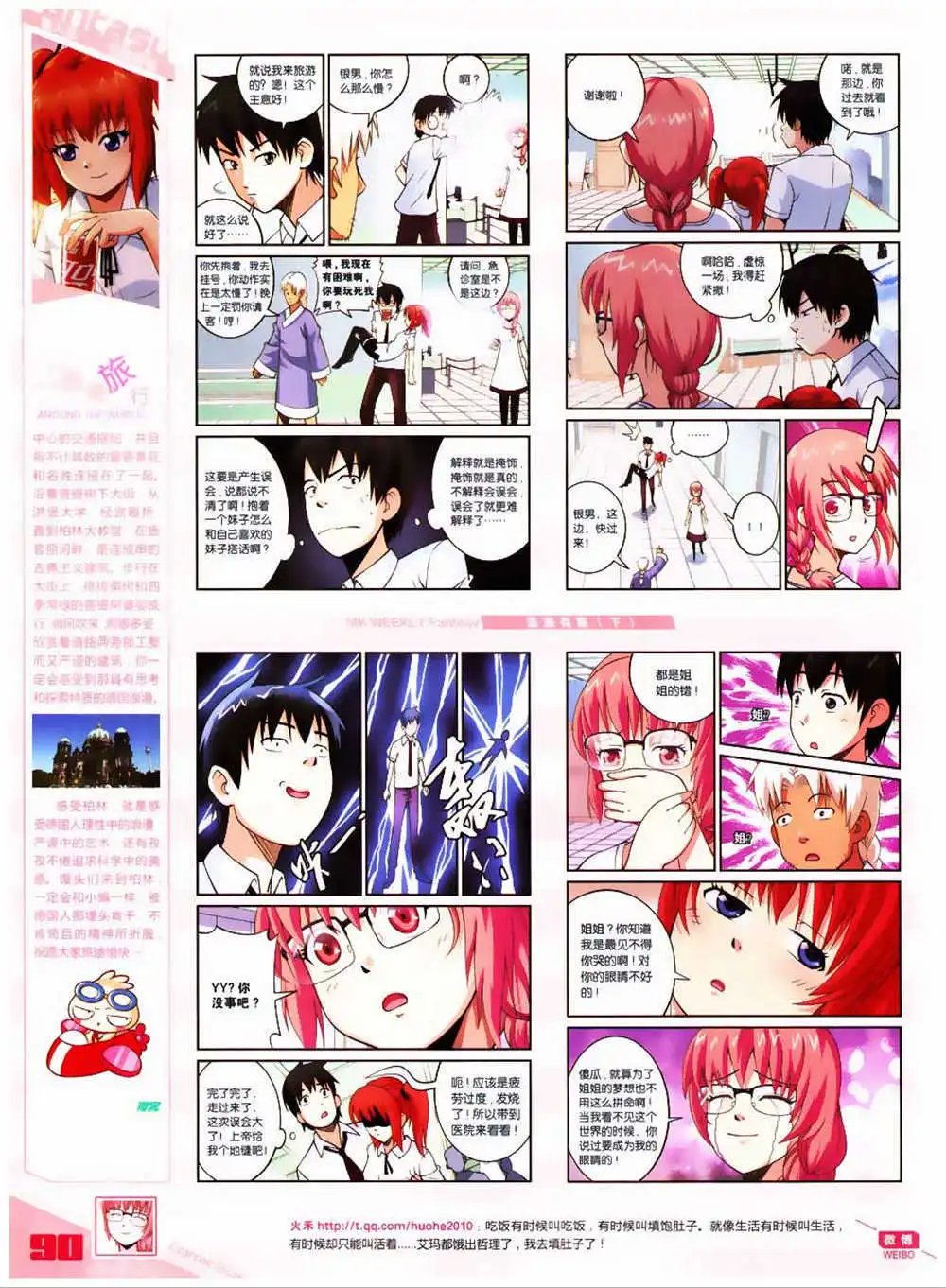 第323期 全本