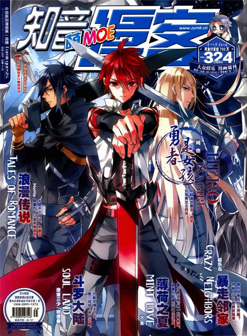 第324期 全本