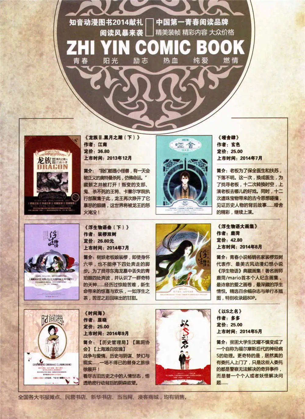 第324期 全本