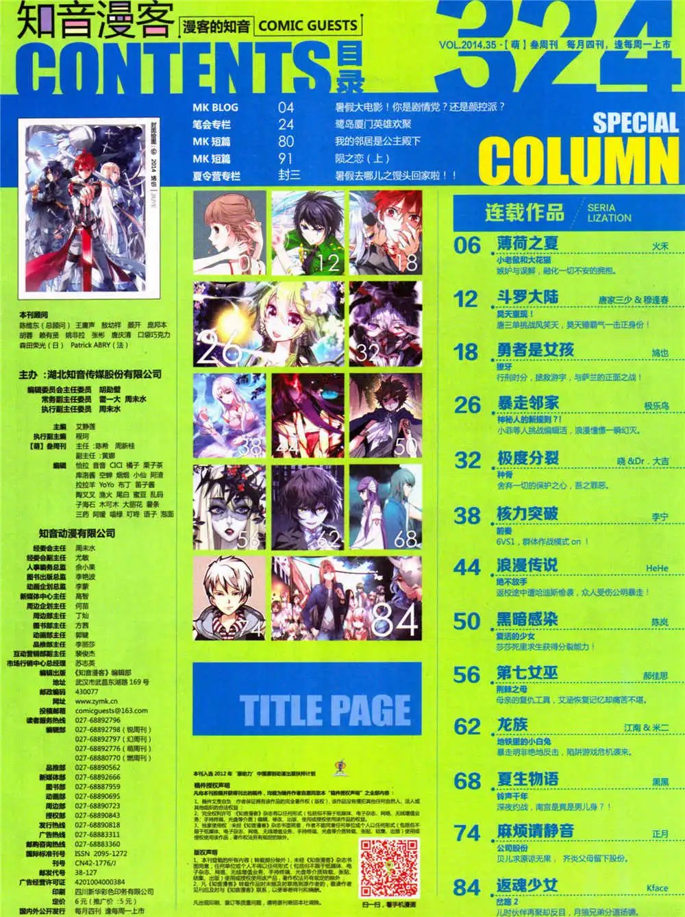 第324期 全本