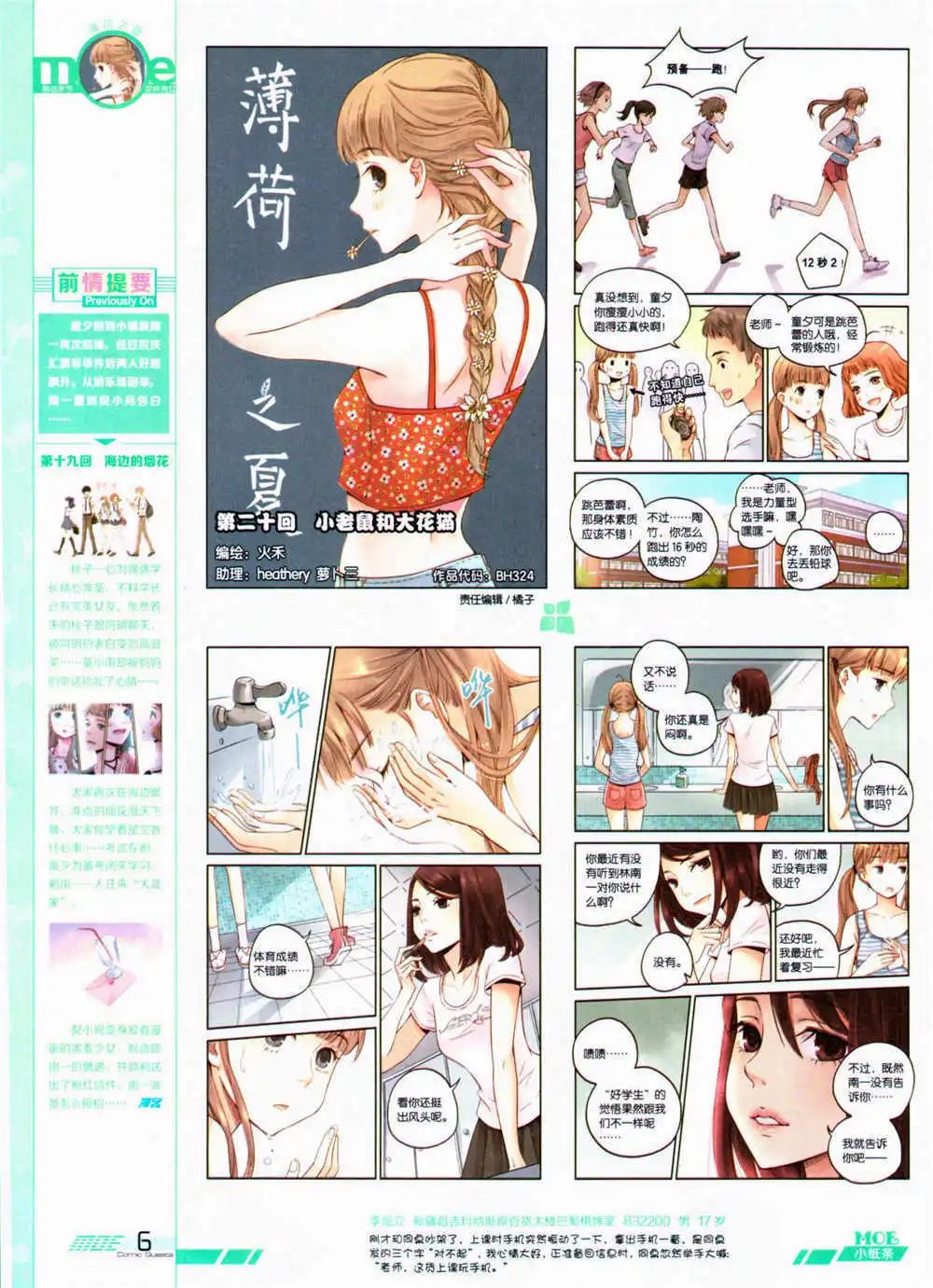 第324期 全本