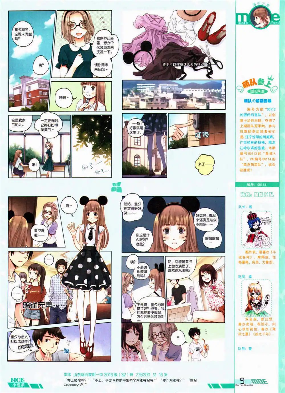 第324期 全本