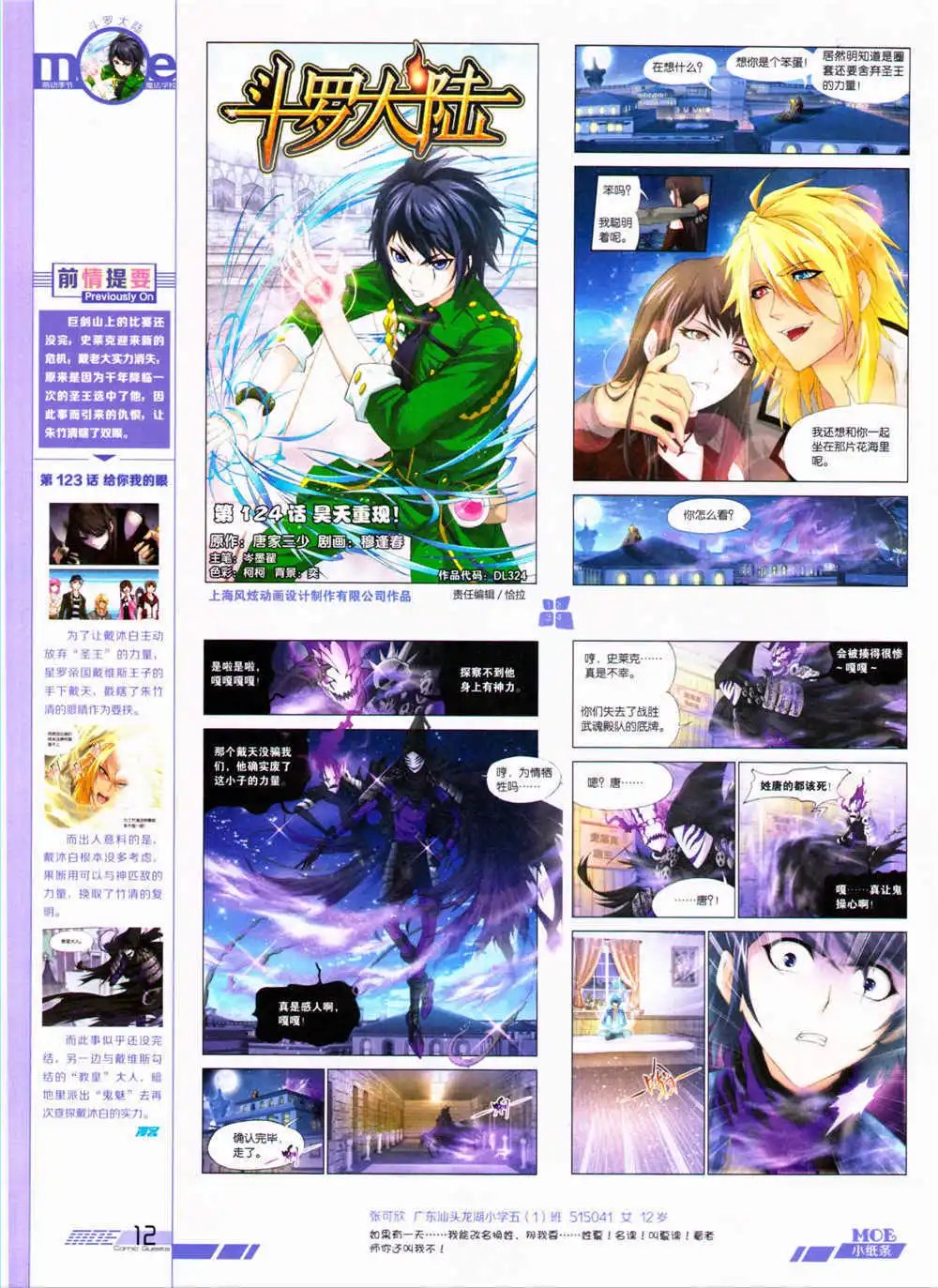 第324期 全本
