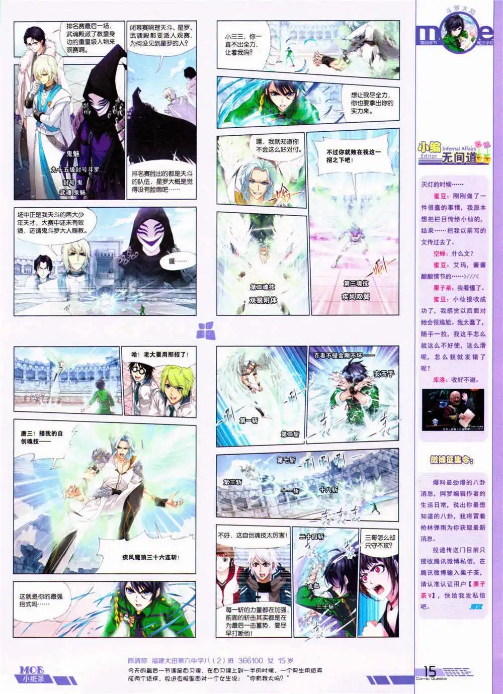 第324期 全本