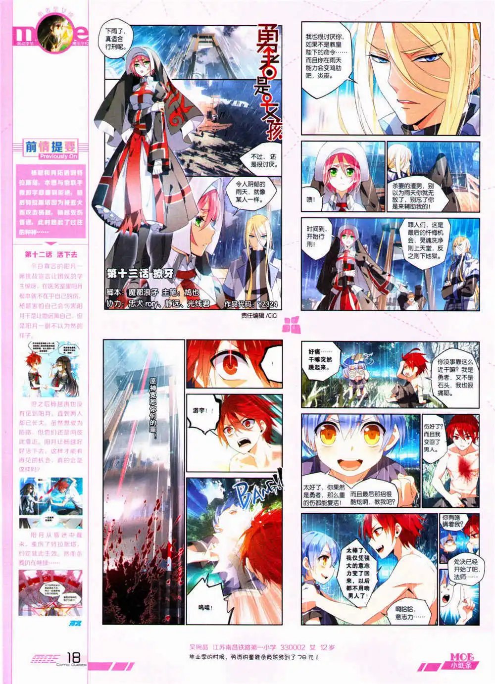 第324期 全本