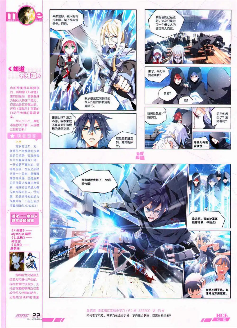 第324期 全本