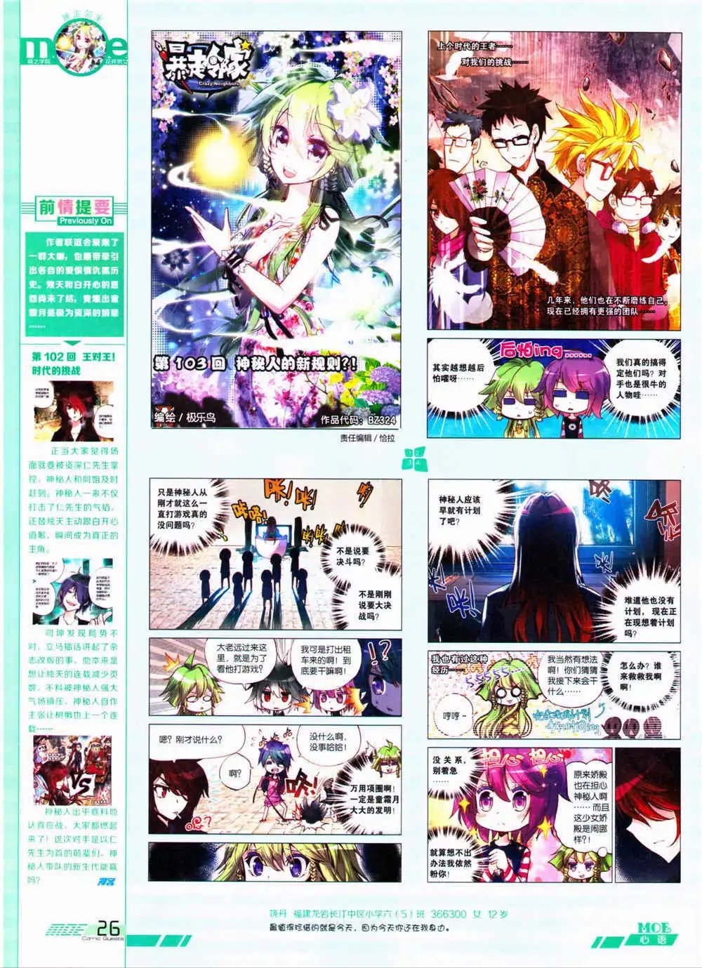 第324期 全本