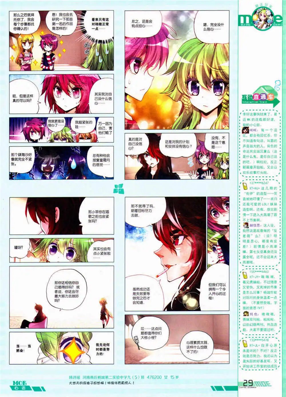 第324期 全本