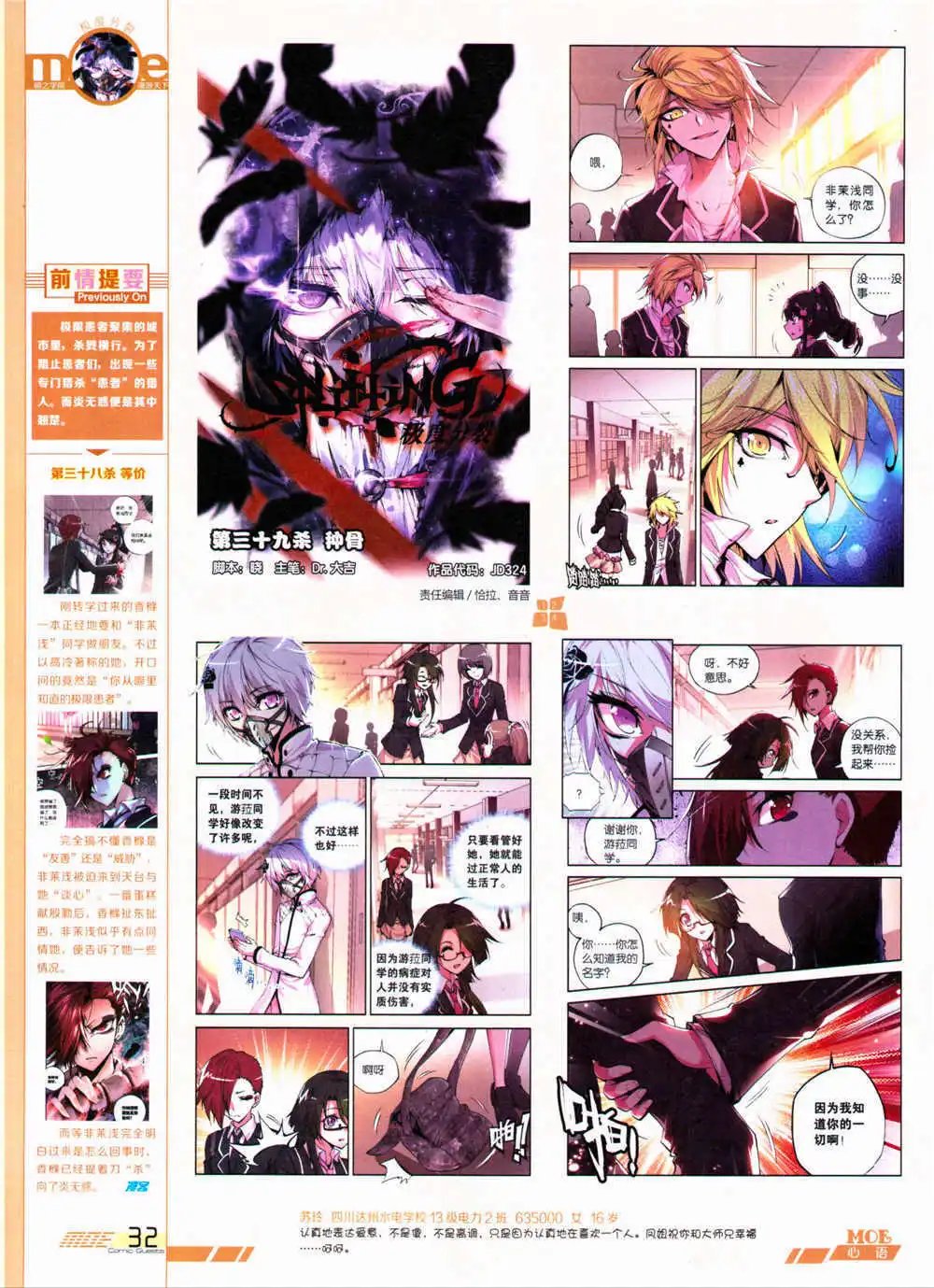 第324期 全本