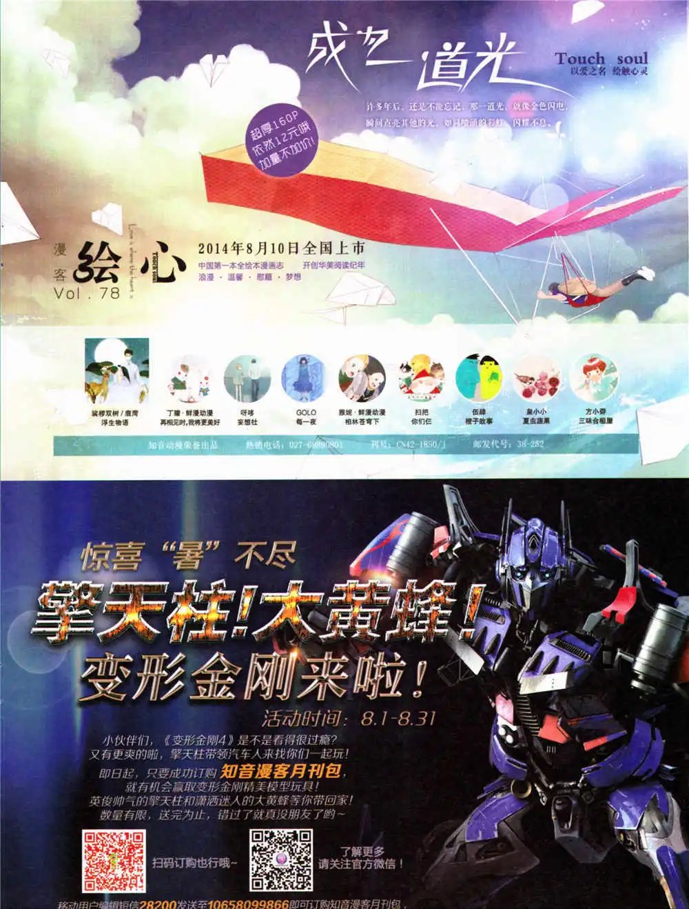 第324期 全本