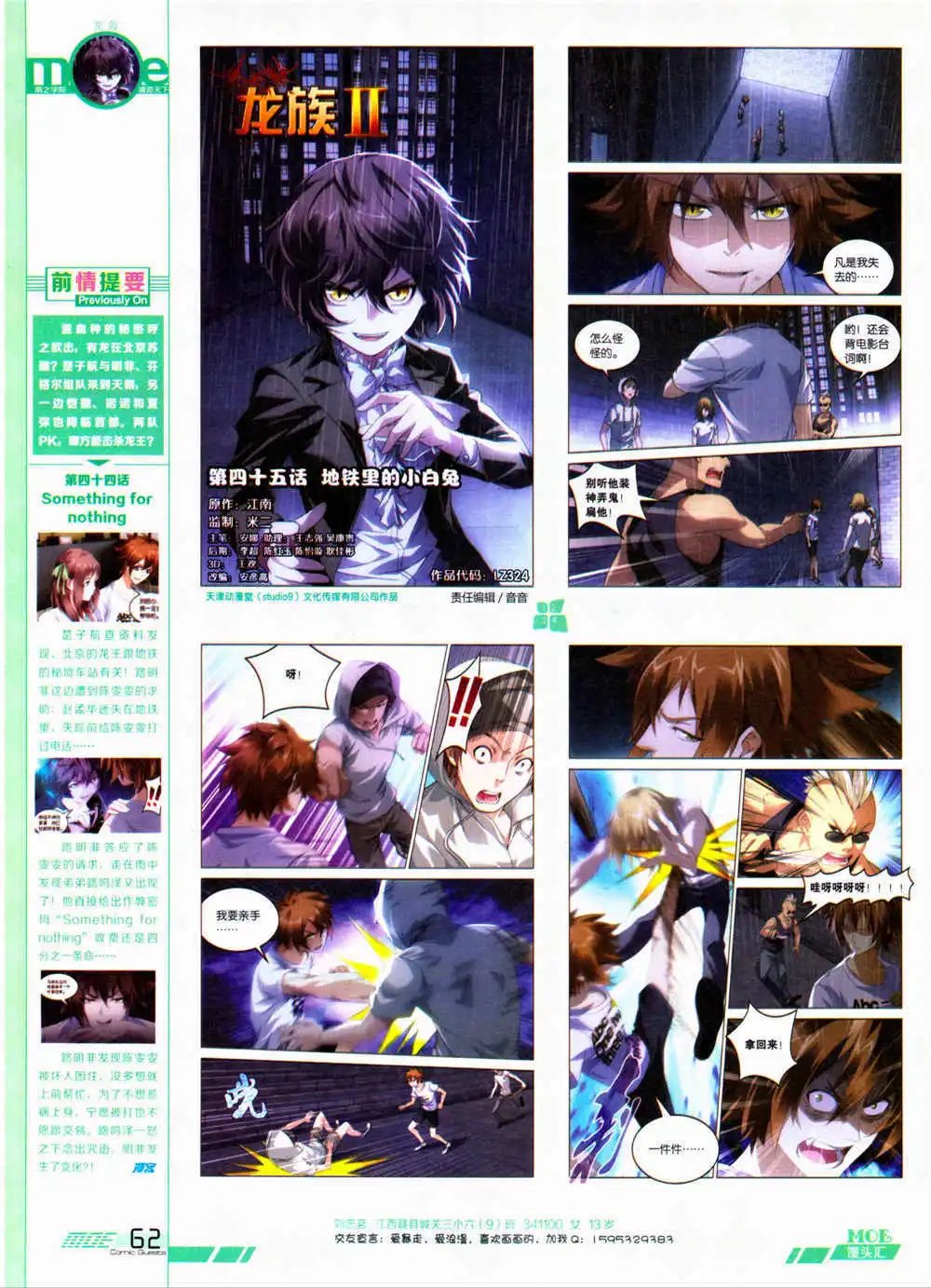 第324期 全本