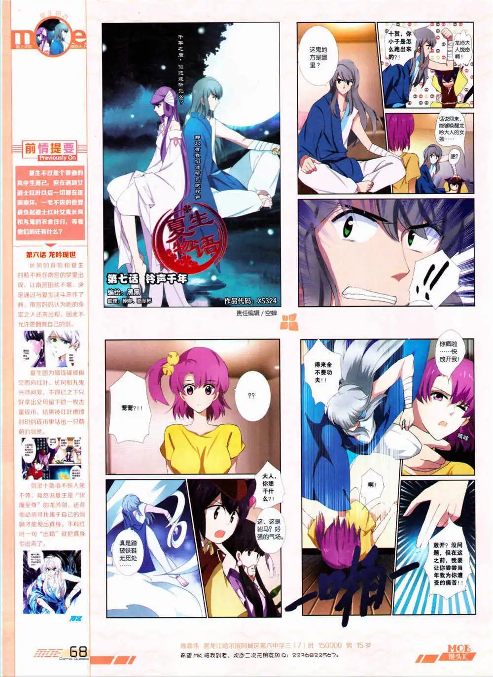 第324期 全本