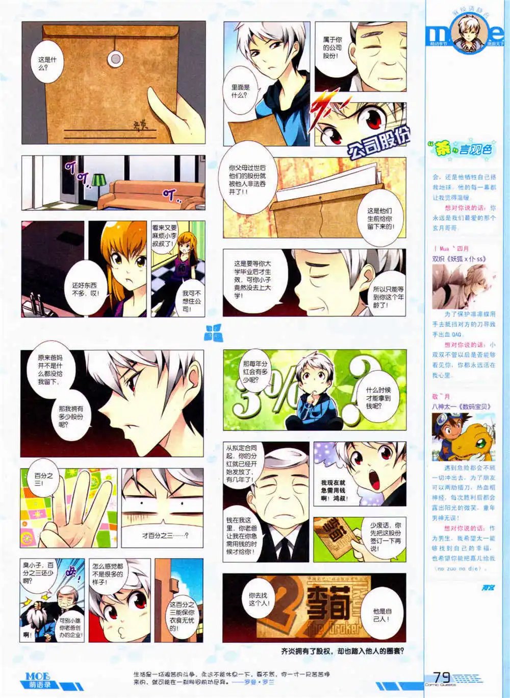 第324期 全本