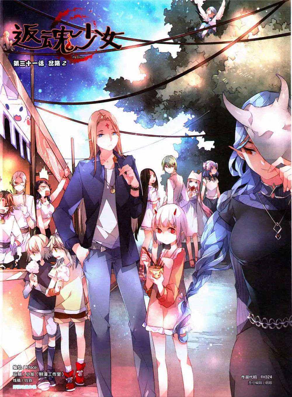 第324期 全本