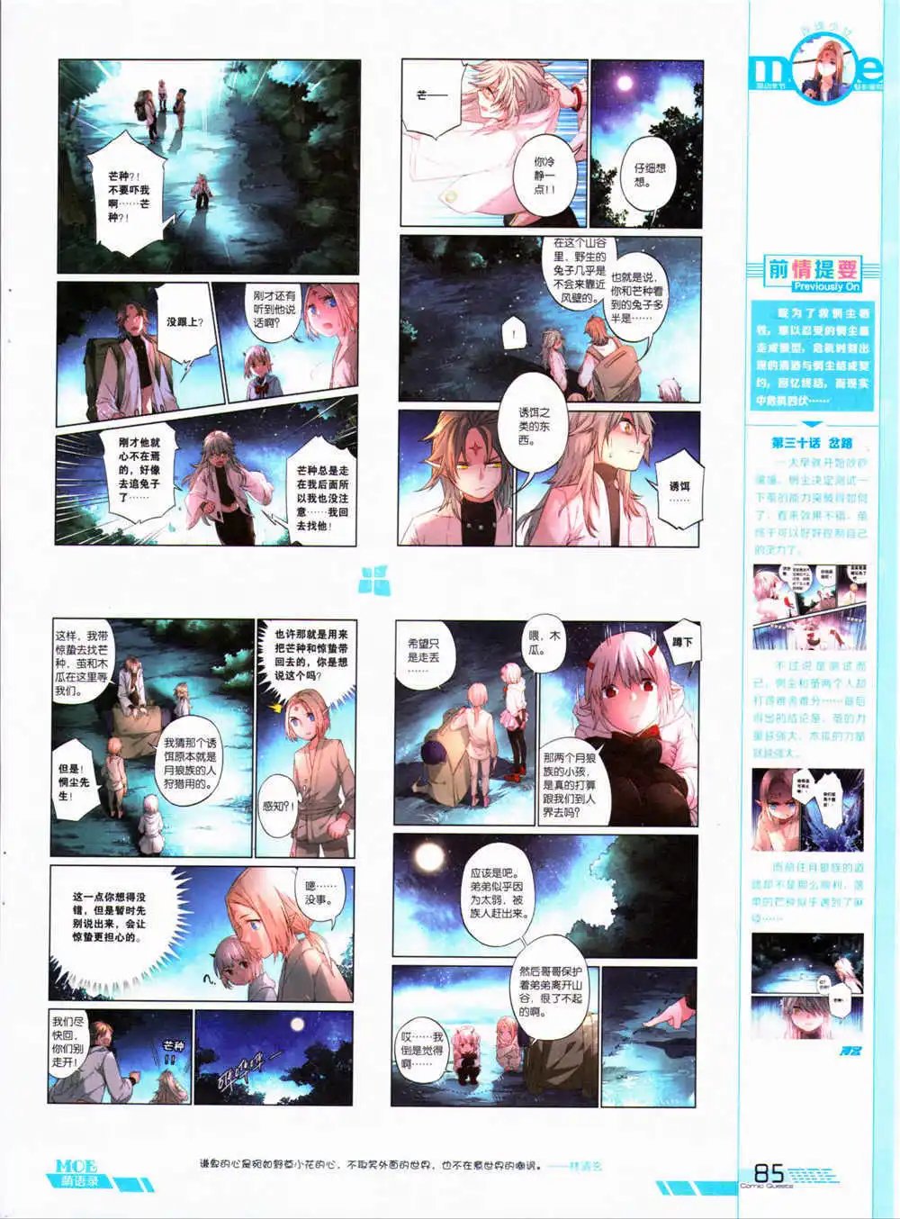 第324期 全本