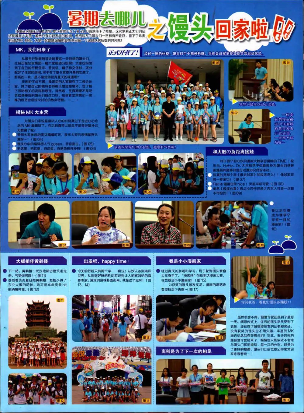 第324期 全本