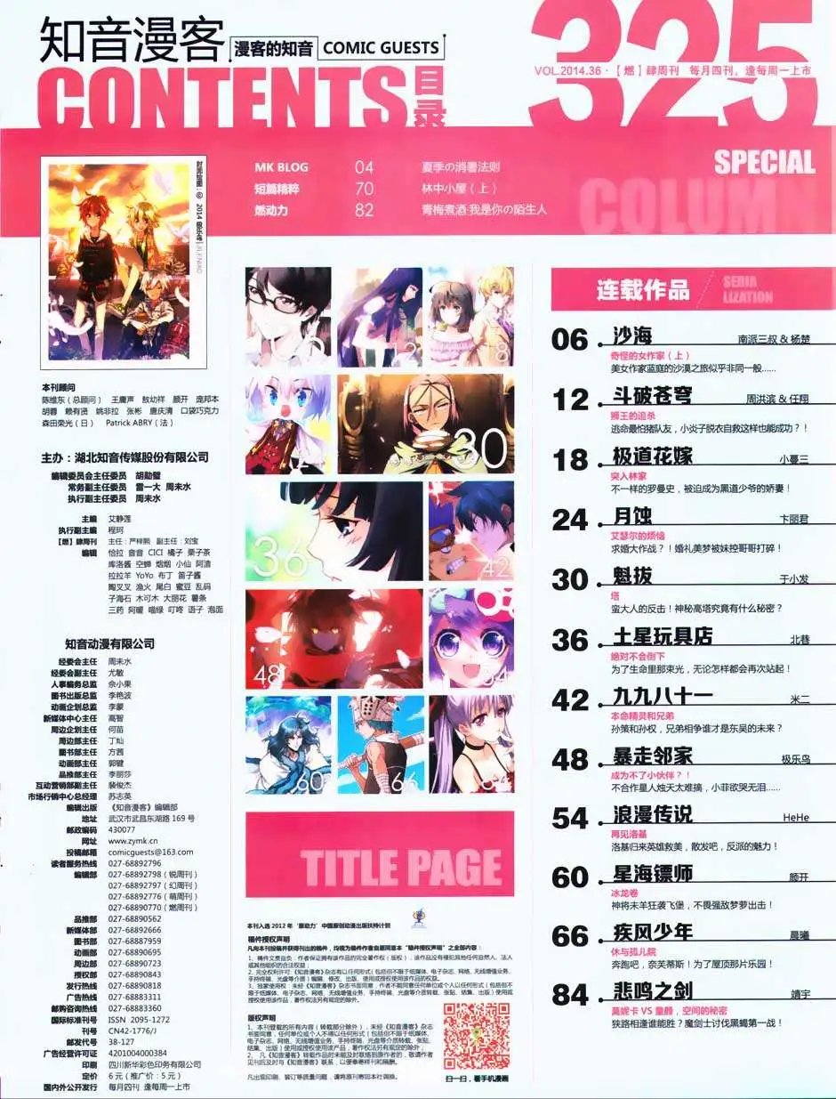 第325期