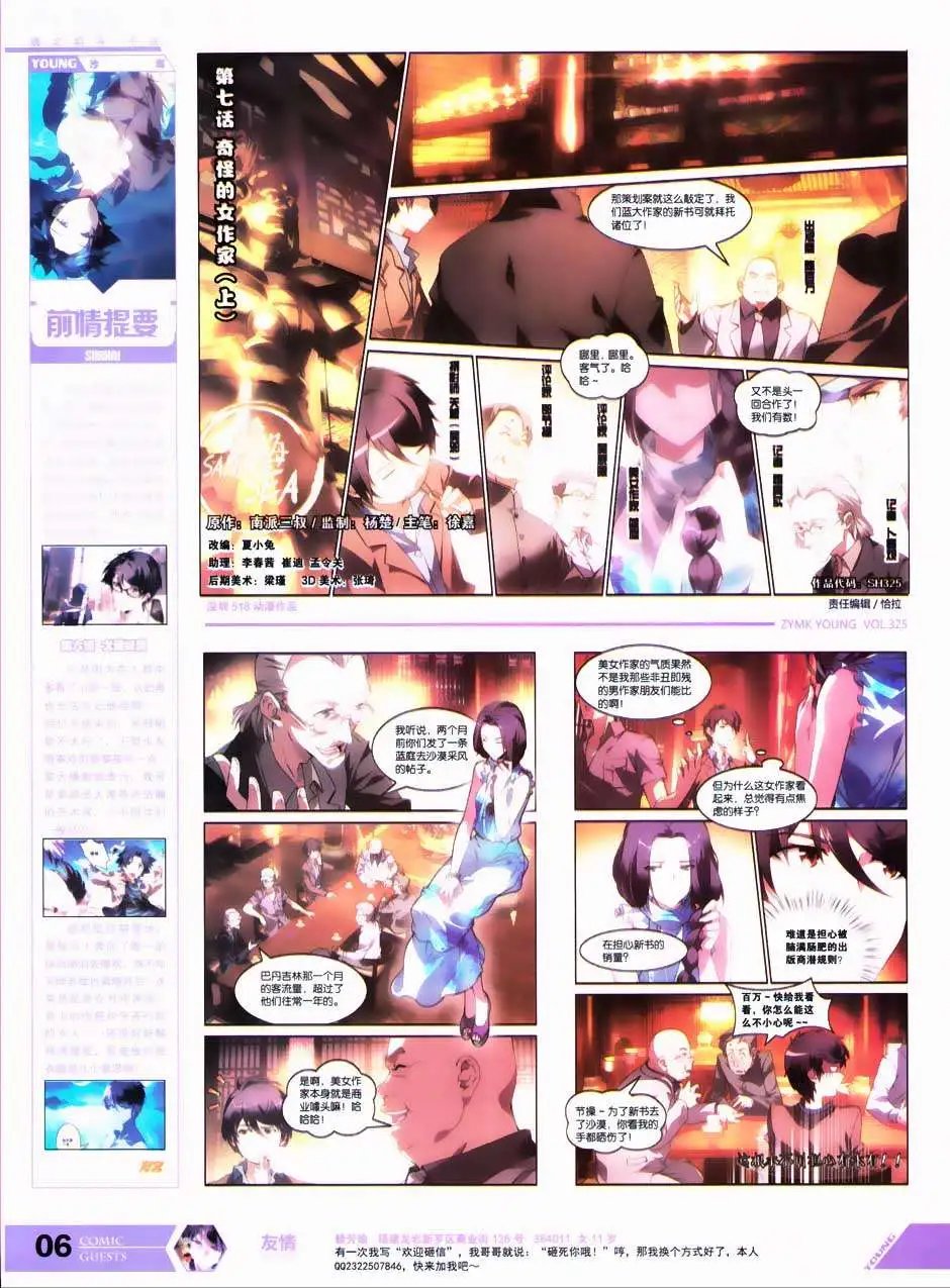 第325期