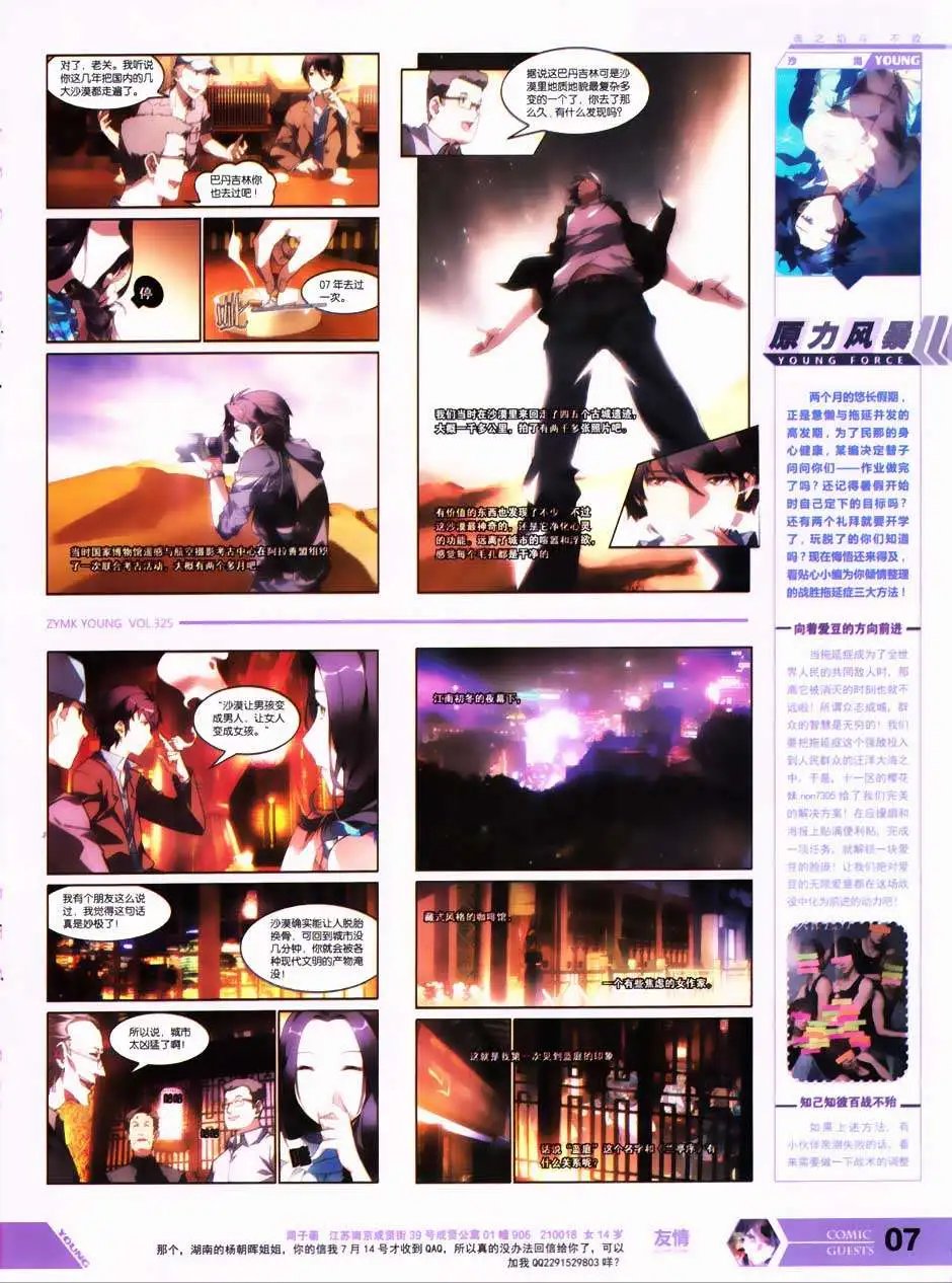 第325期