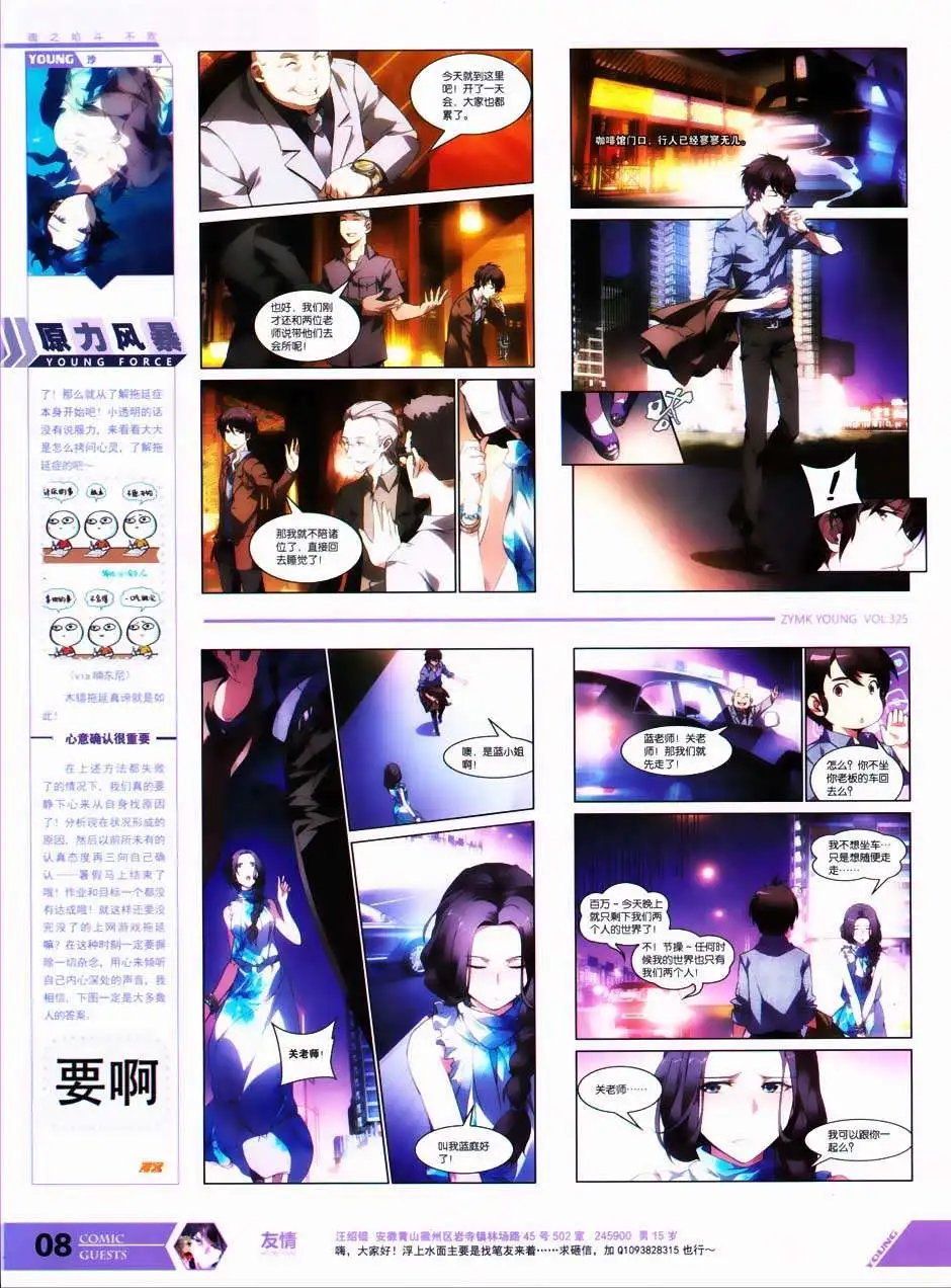 第325期