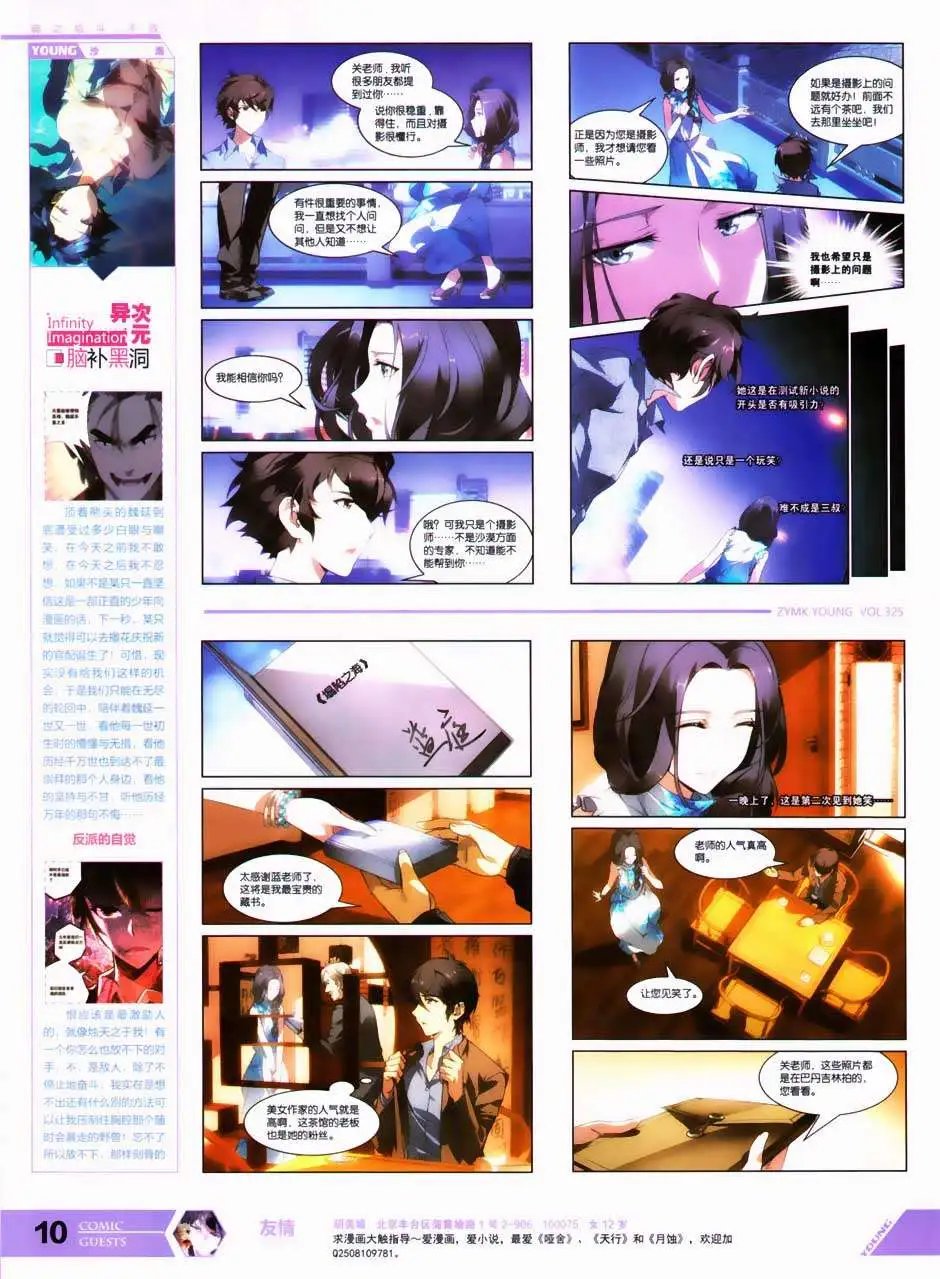 第325期