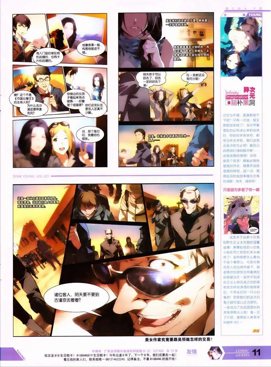 第325期